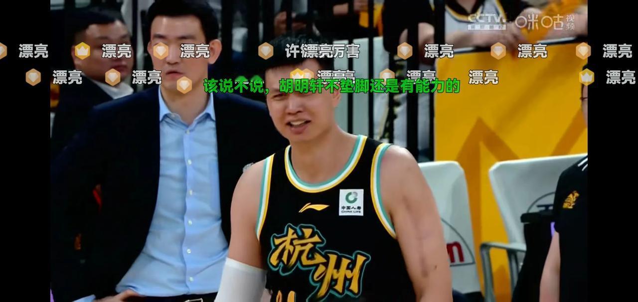许忠豪的防守真是脏，两个裁判却一再容忍迁就他，只给他普通犯规，杜锋为此大为不满。
