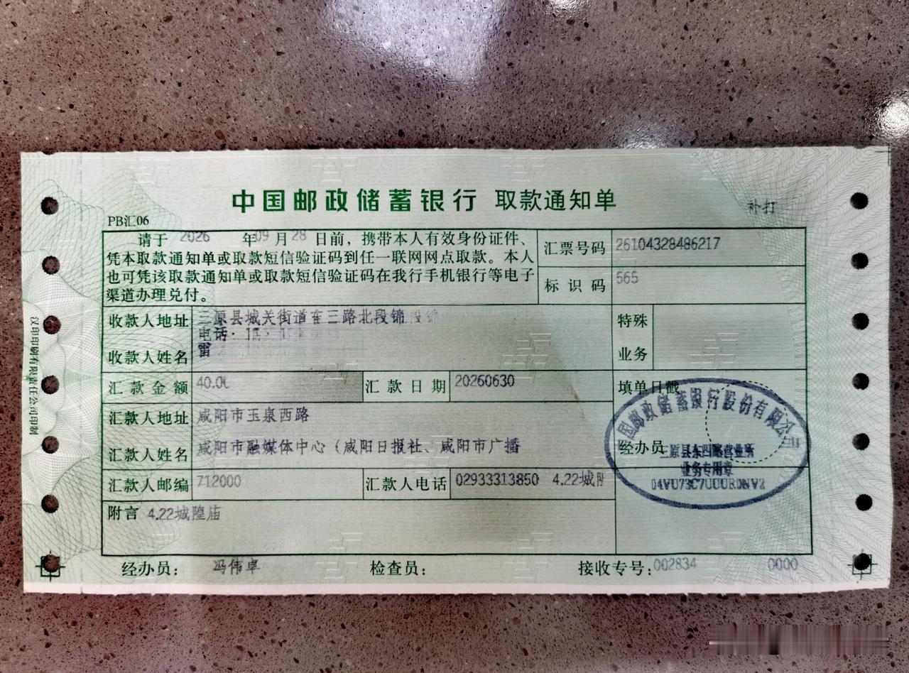 七一收到一笔稿费
图书馆看书，邮政快递员电话打来，“有汇款单需要签收”。
“好事