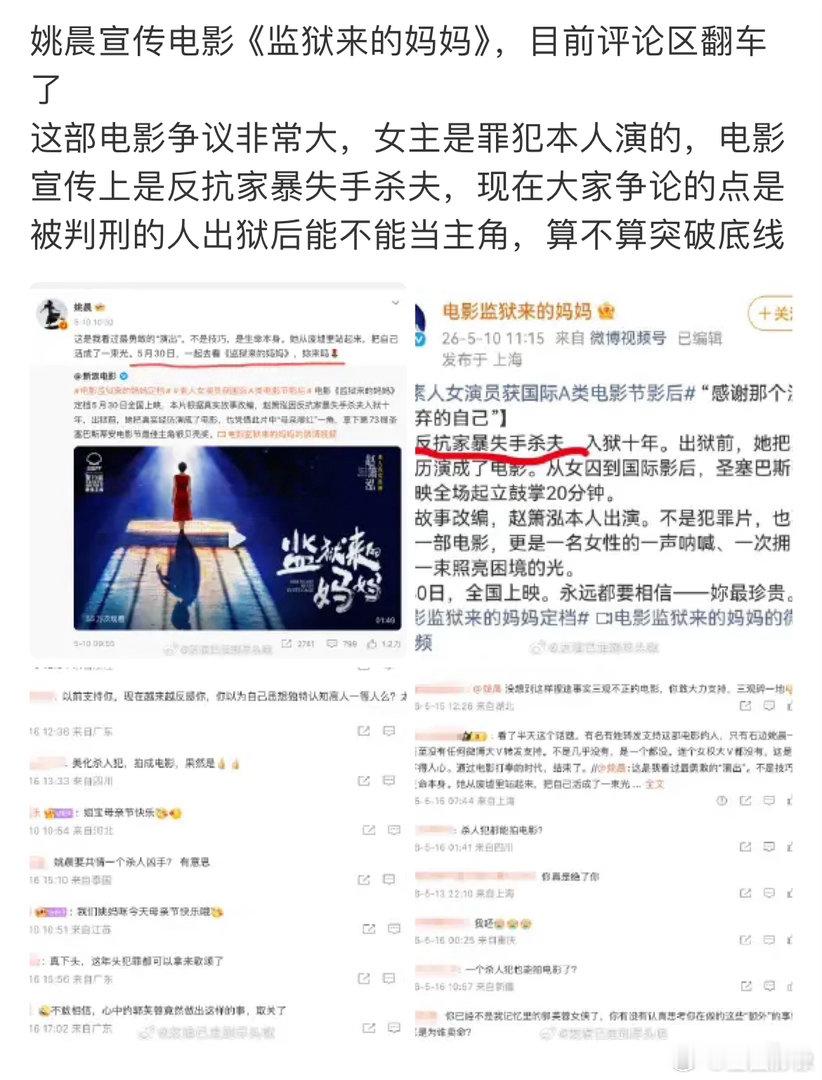 姚晨这些年竟整这些邪门歪道的东西真看不懂她 