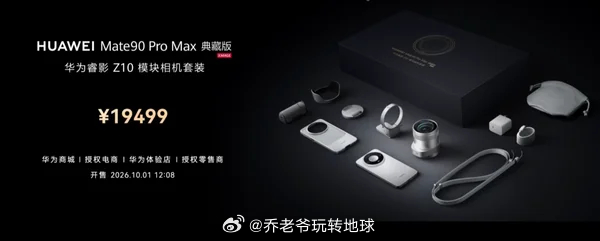 华为这次把发布会挪到国庆上午10点，中午12:08就现货开卖。手机圈习惯了“发布