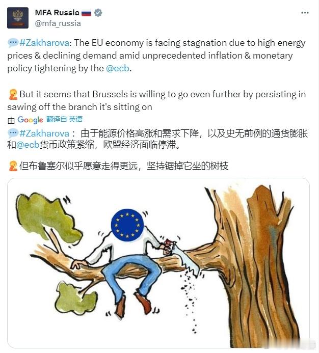 俄罗斯外交部扎哈洛娃：布鲁塞尔似乎愿意走得更远，坚持锯掉它坐的树枝。图2是顺便加