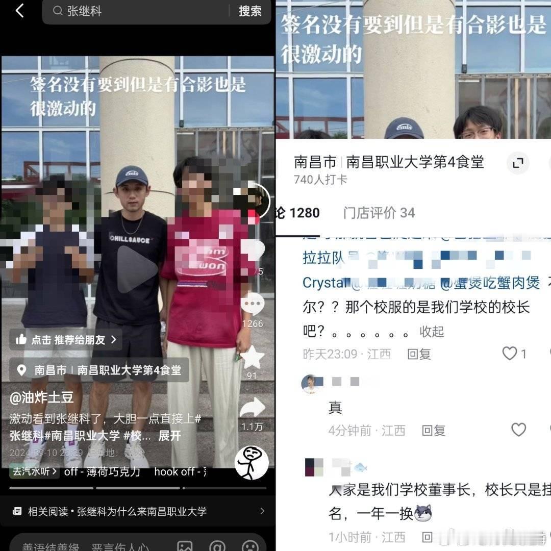 #张继科 跑路#无语了，现在真是造谣0成本啊？人家昨天还在南昌呢，今天就造谣捐款