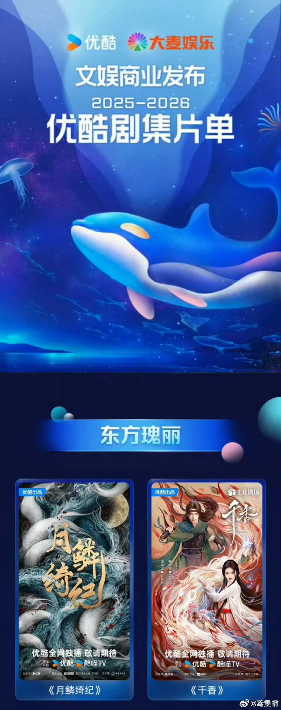 月0先播的话那速度确实很快了 ​​​