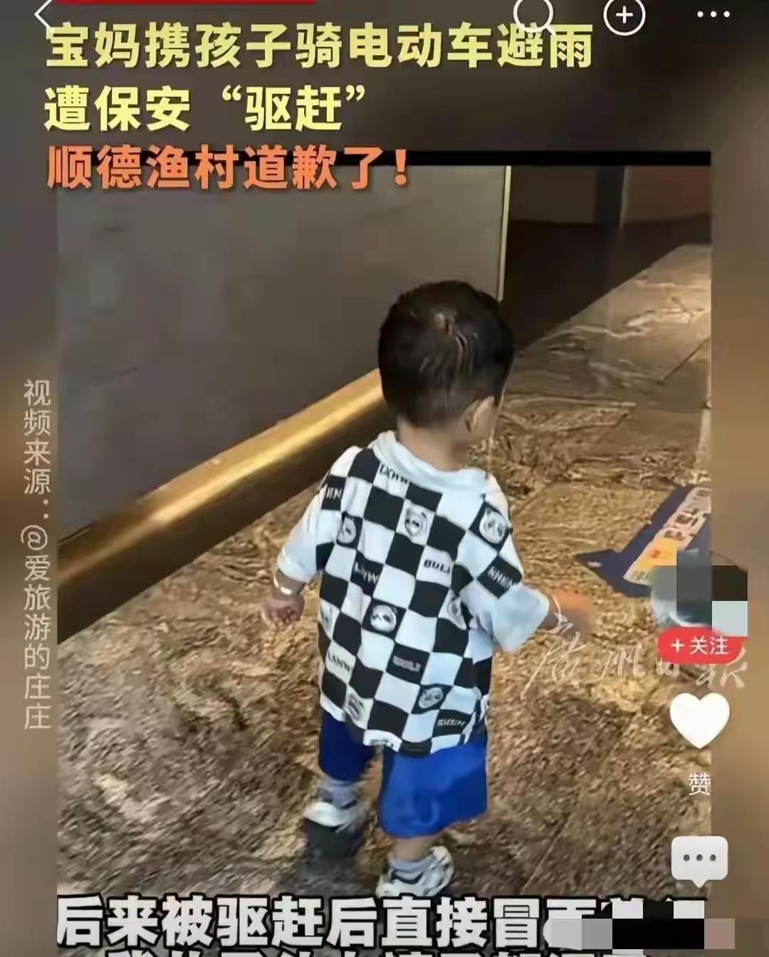宝妈带周岁宝宝躲雨，被保安驱离
近日，广东佛山
一名宝妈独自带着1岁孩子超市购物