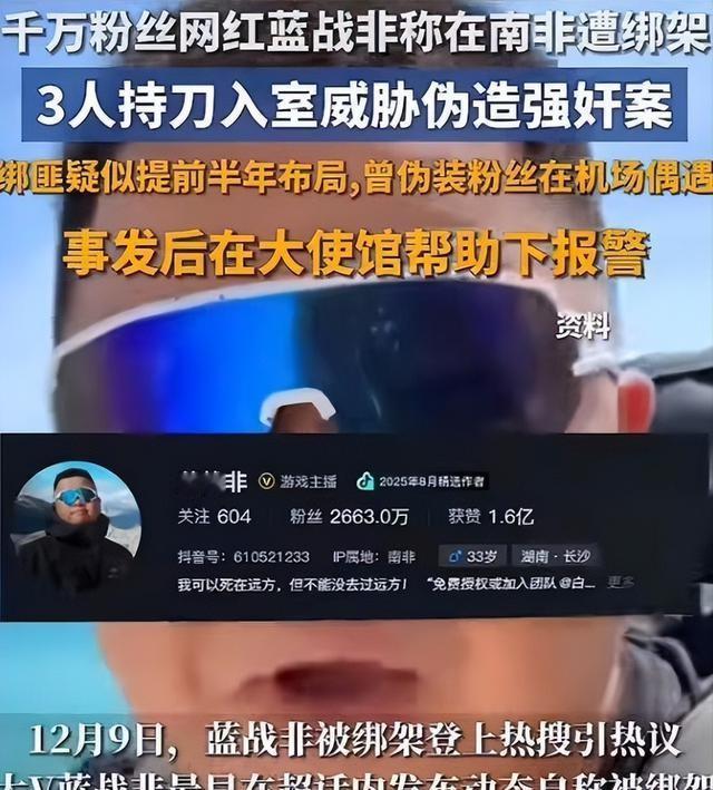 这也太离谱了，以后网上的话还能不能信了？你敢相信绑架居然也有“售后纠纷”，居然也
