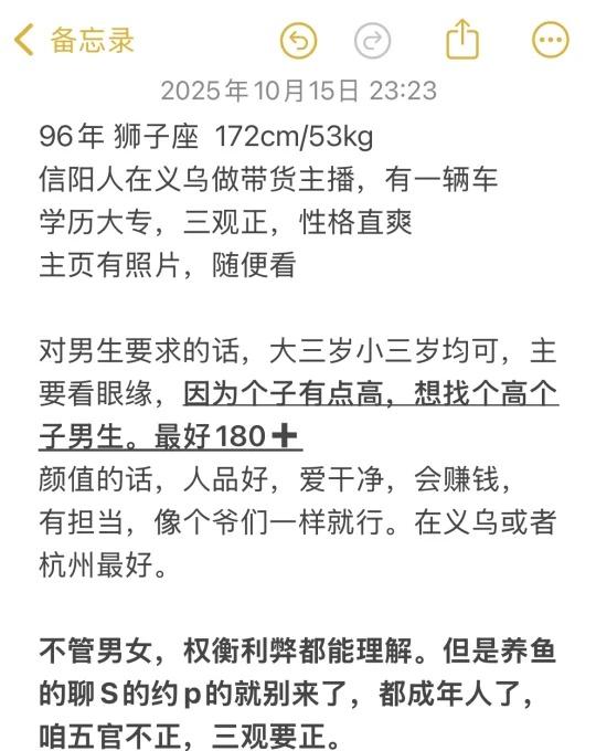 172找对象
被父母催麻了……圈子小，每天上班下班，来这里碰碰运气🍀
个人情况