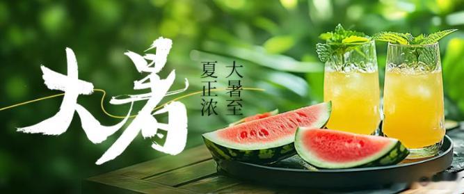 天津和治友德: 大暑时节科学养生：不盲目进补，夏季盲目进补很容易导致体内过干旺盛