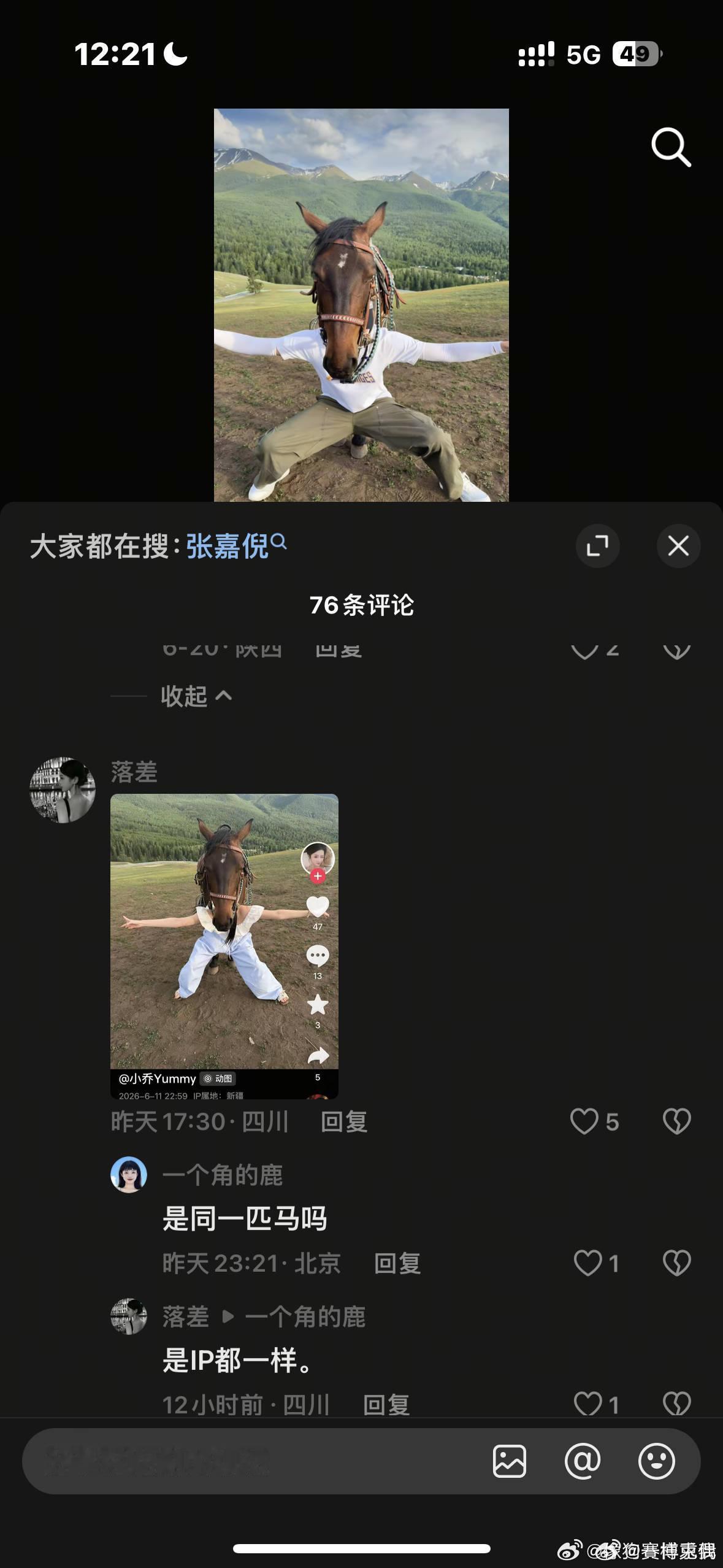 曝买超与短剧女演员乔仙童恋情邵晴不要了，又换了一个？？？ 