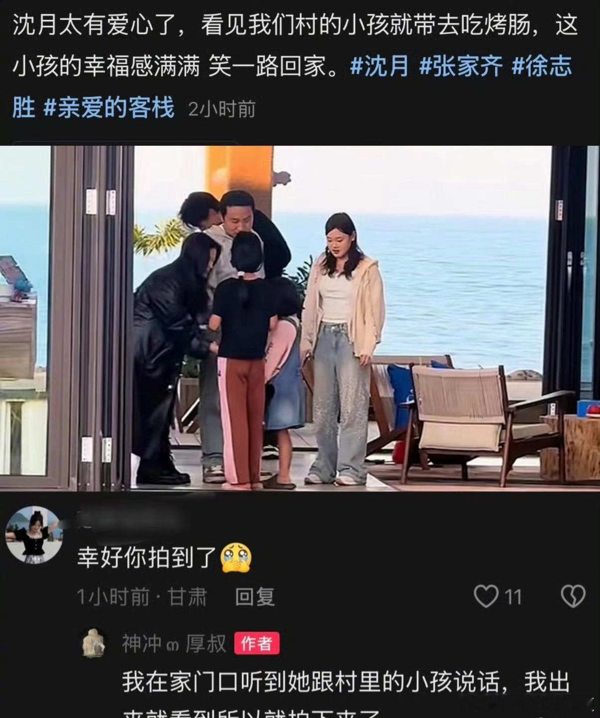 烤肠的香味把欢乐聚拢，沈月与村里小朋友的温馨时光。沈月喊村里小朋友去客栈吃烤肠