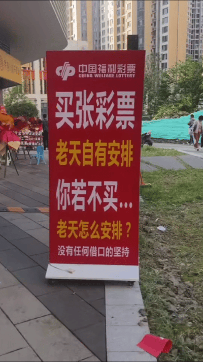 这广告语不错！简单的一个广告安排，背后却符合了人性心理学，“买彩票中奖的人都是老