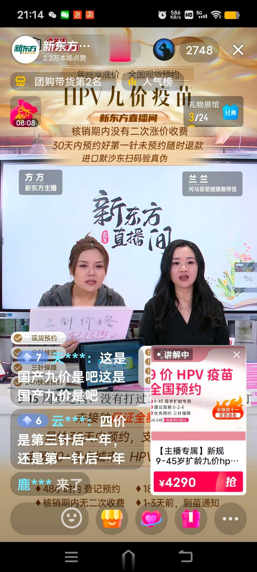 直播带货都开启喵喵[喵喵] ​​​