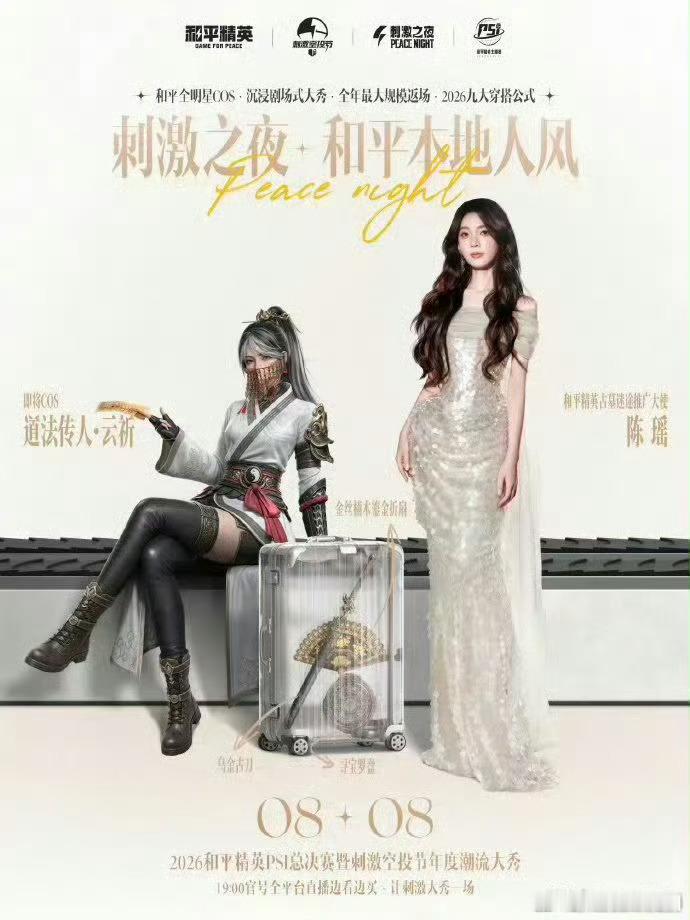 陈瑶cos云祈陈瑶你再不发云祈我就要去翻你主页蹲点了，给点动静行不行小仙女。 