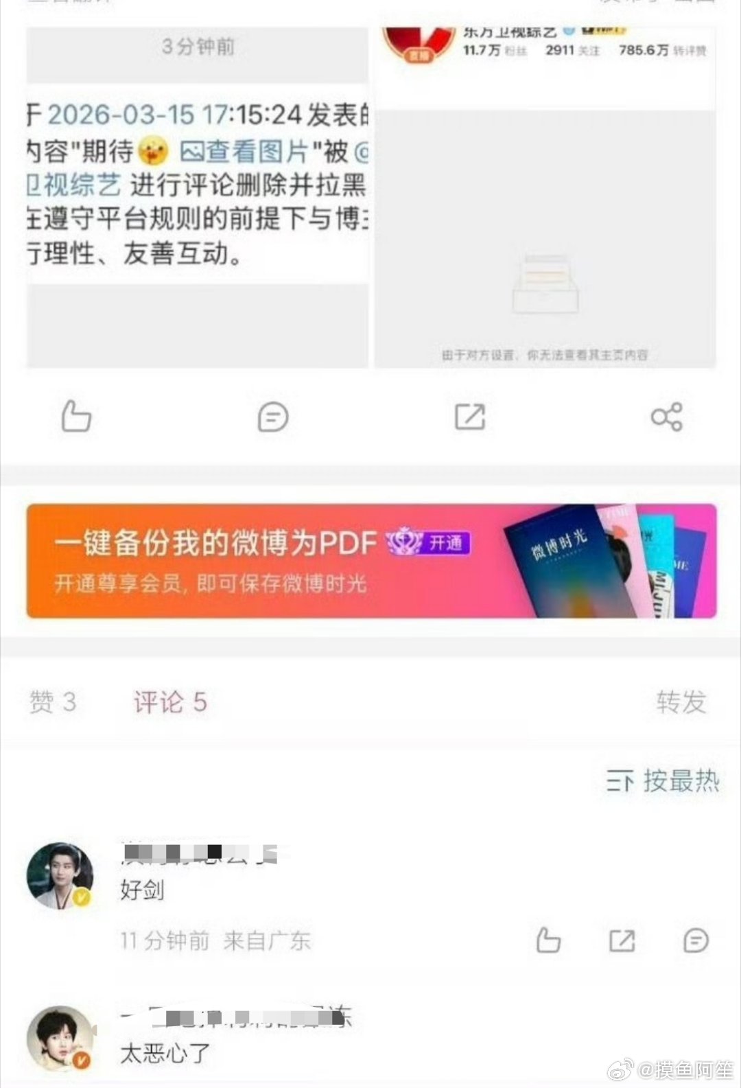 大东方表示只欢迎活人，拒绝机器人