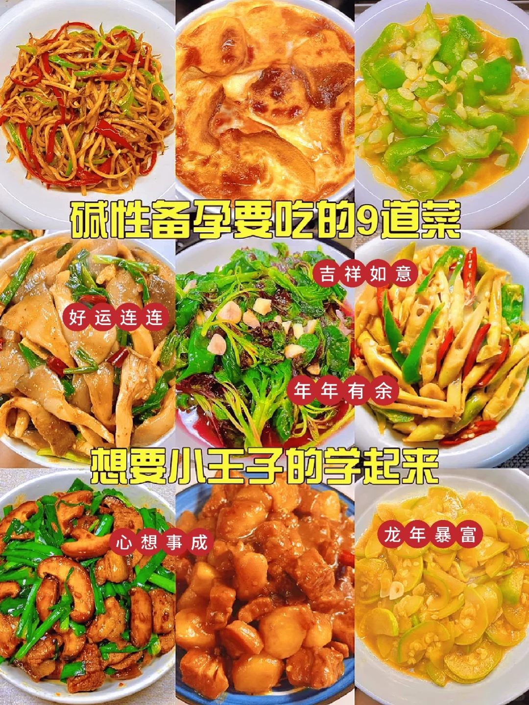 更新喽 想要男宝宝的看过来🥰 营养搭配
