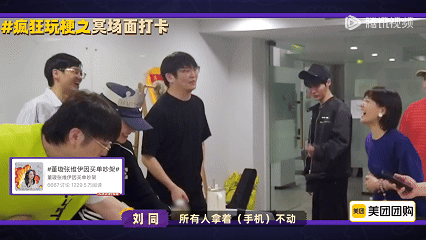 救命啊家人们！在《喜人奇妙夜》里左凌峰和刘同正疯狂玩张维伊的结账梗玩到飞起，结果