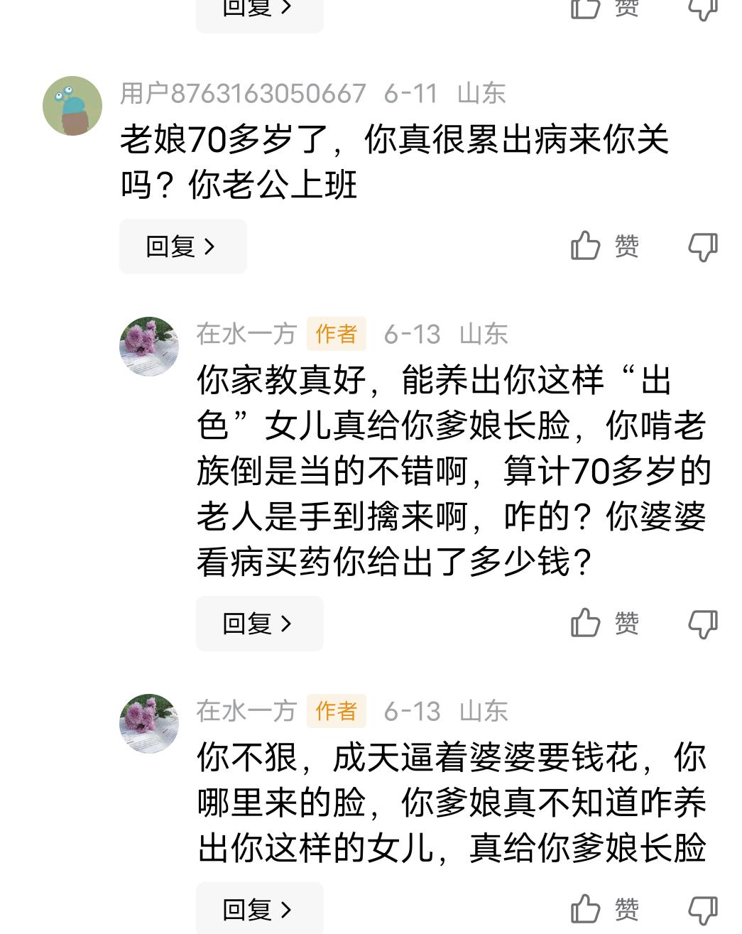 前几天我拉黑了一个关注我的条友，然后我就拉回来了。
当我跟老公说我拉黑了某某人的