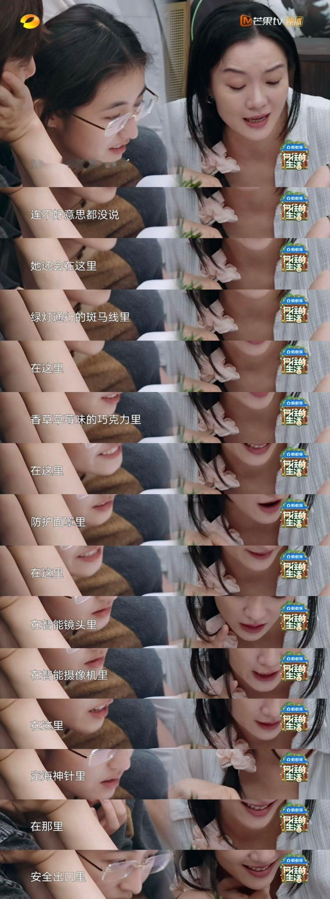 张子枫台词围读强得可怕 绝了！张子枫即兴围读《跷跷板定律》瞬间入戏，《向往的生活