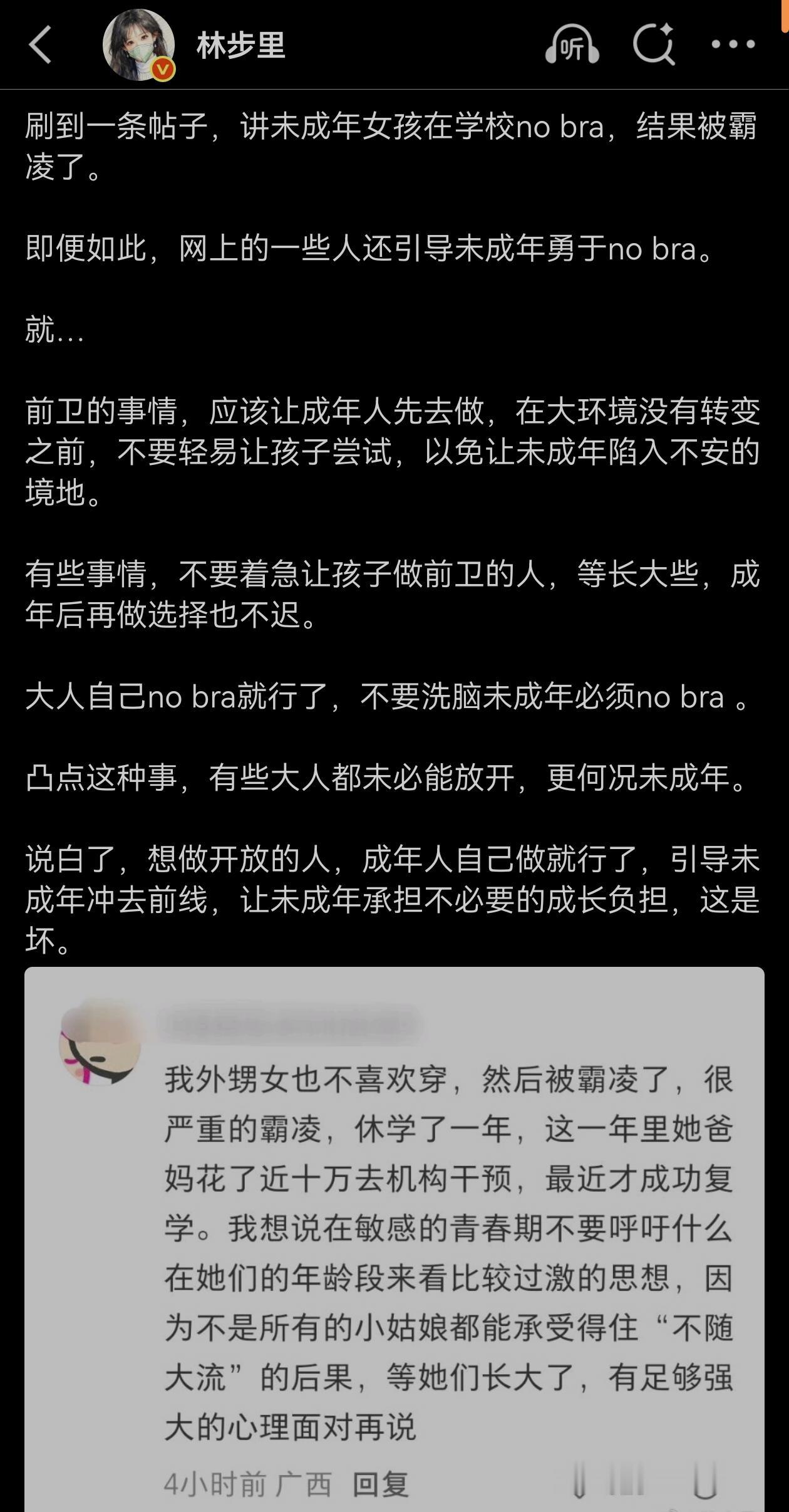 同情女孩，但作者这个观点去非并不十分赞同。