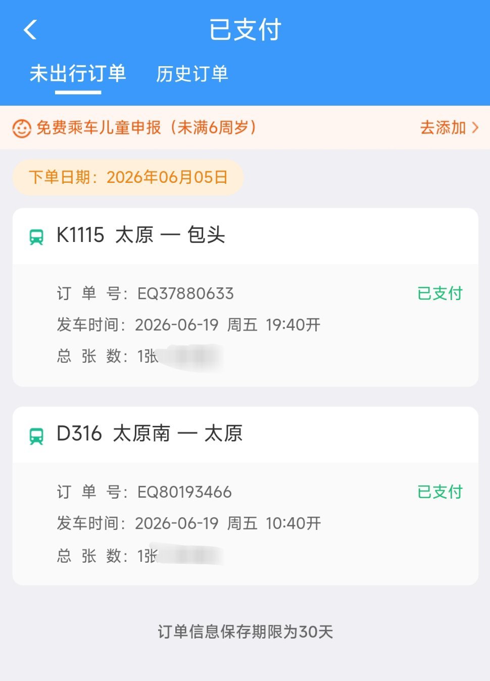 张子墨 宝宝我们又能见面了