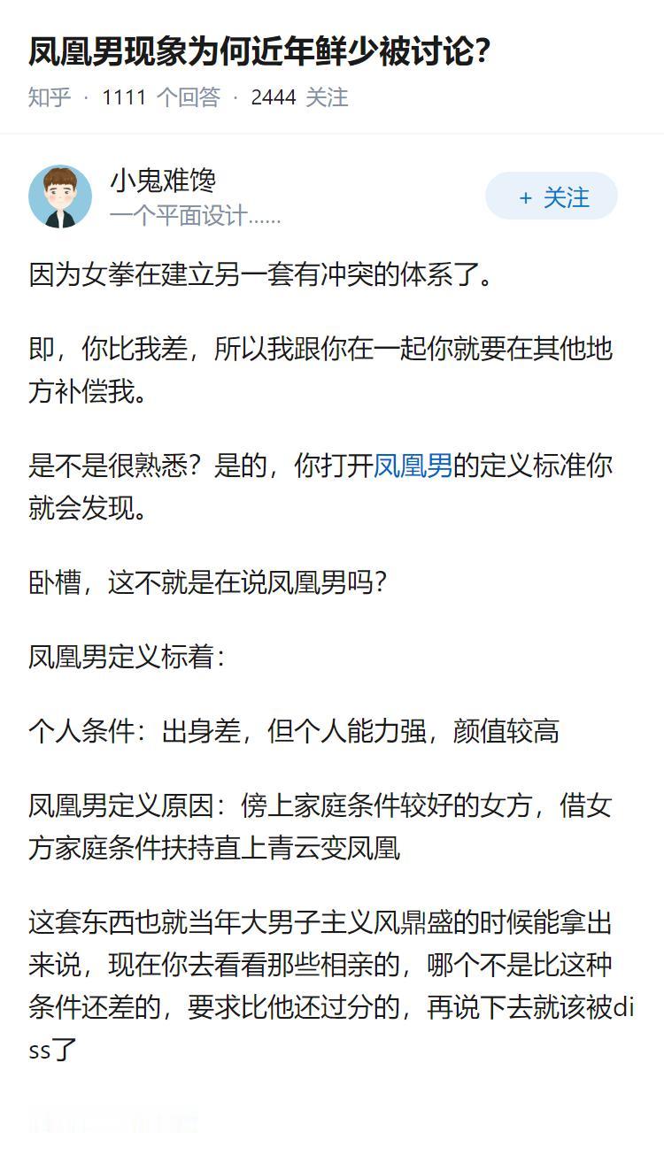 凤凰男现象为何近年鲜少被讨论？