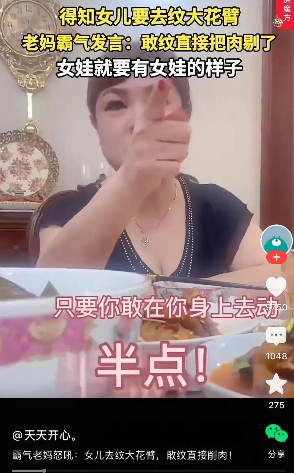 姑娘本来只是一时新鲜感，被母亲激烈的反应弄得有点委屈，小声嘟囔：“就是觉得好看想