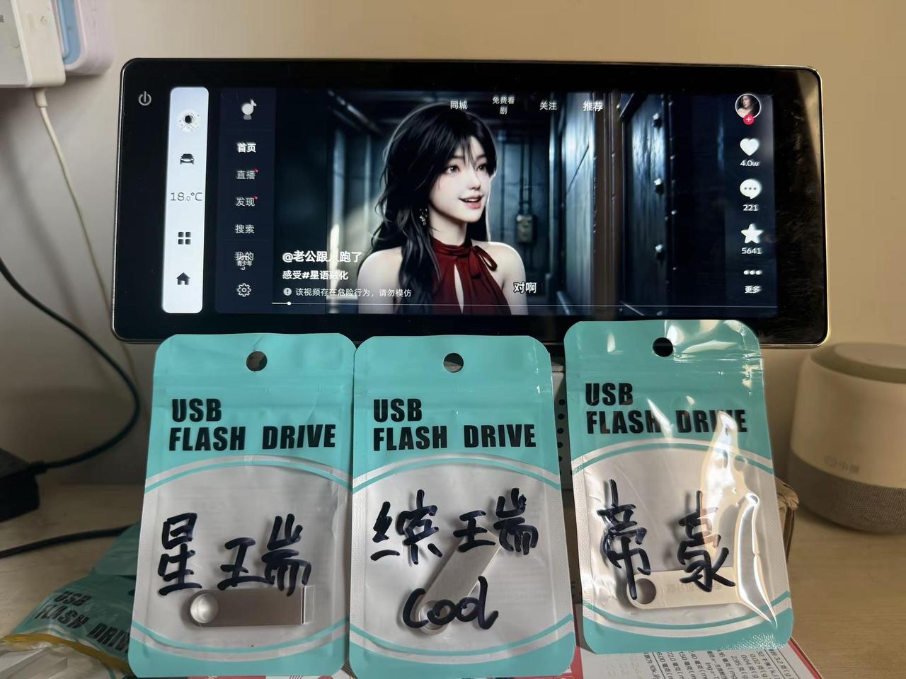 吉利车机升级优盘来袭 吉利车机升级太棒了吧吉利 车机升级 吉利星瑞 吉利缤瑞co