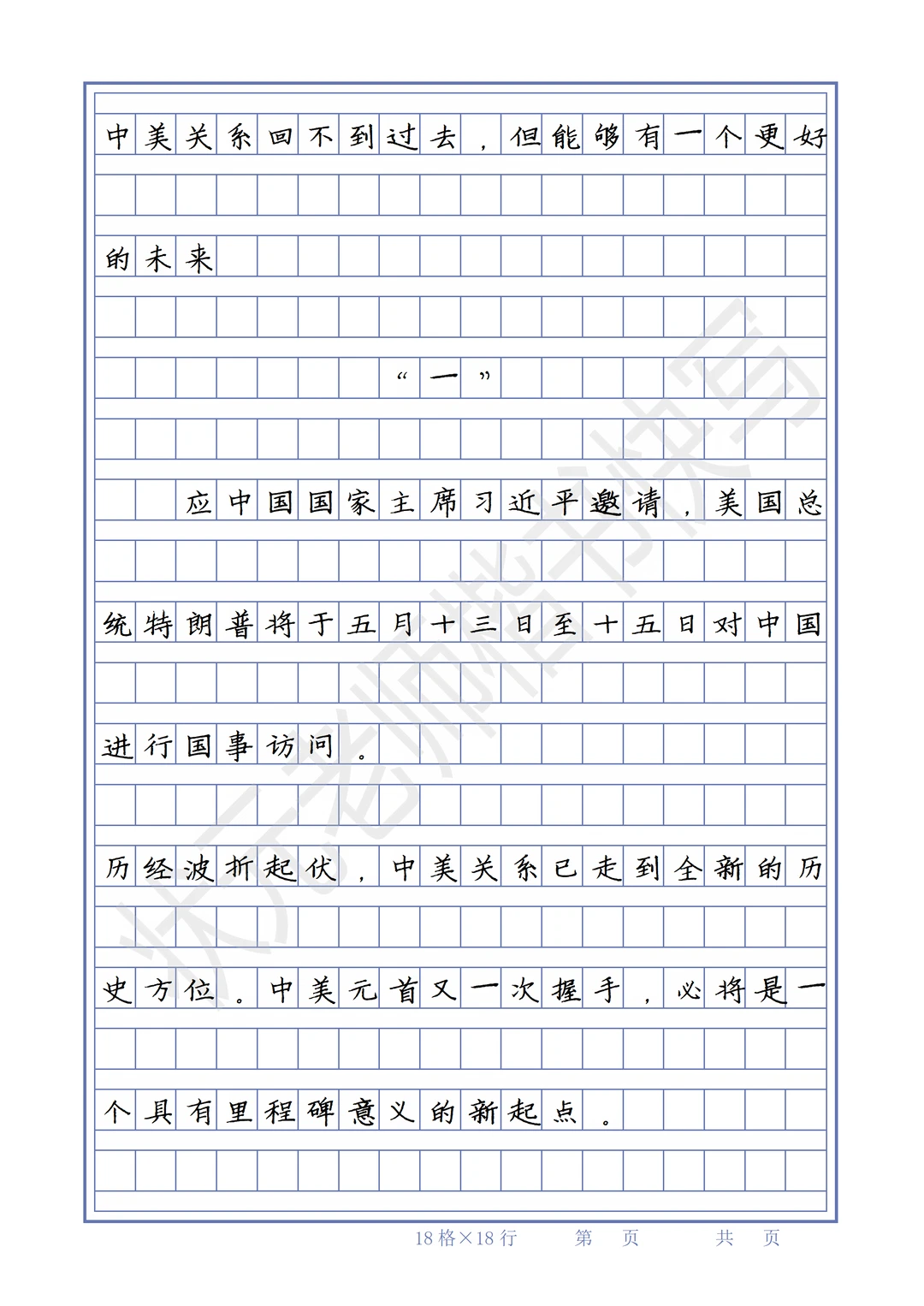考公学员可以下载打印练习