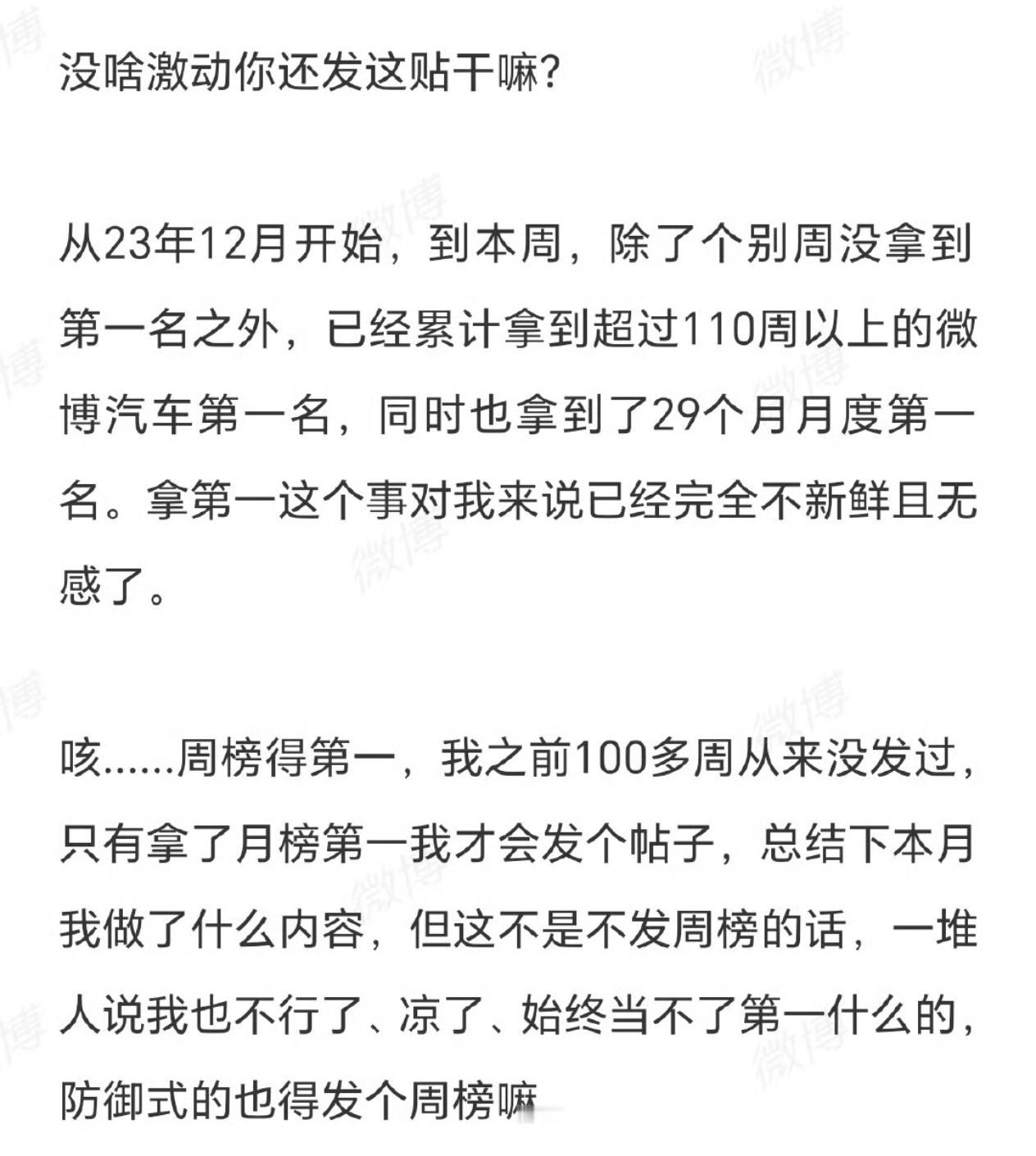 大老师嘴上说不在乎身体确很诚实啊这数据统计得相当详尽大v聊车电动大局观观点不一般
