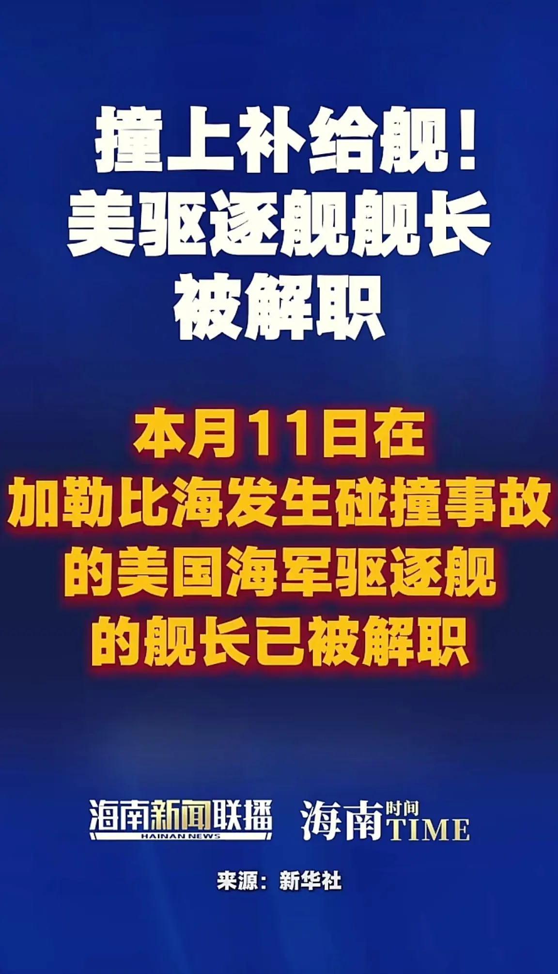 消息来源于网络