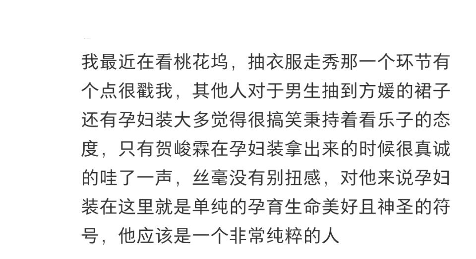 这不是巧了嘛，贺峻霖总是不经意间展现自己的好，yzn们也总能够发现霖儿的优良的品