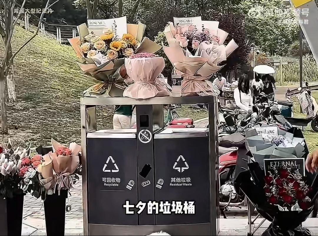 网友：七夕的垃圾桶，只有你想不到，没有捡不出来东西的。更狠的是，收到后立马就回收