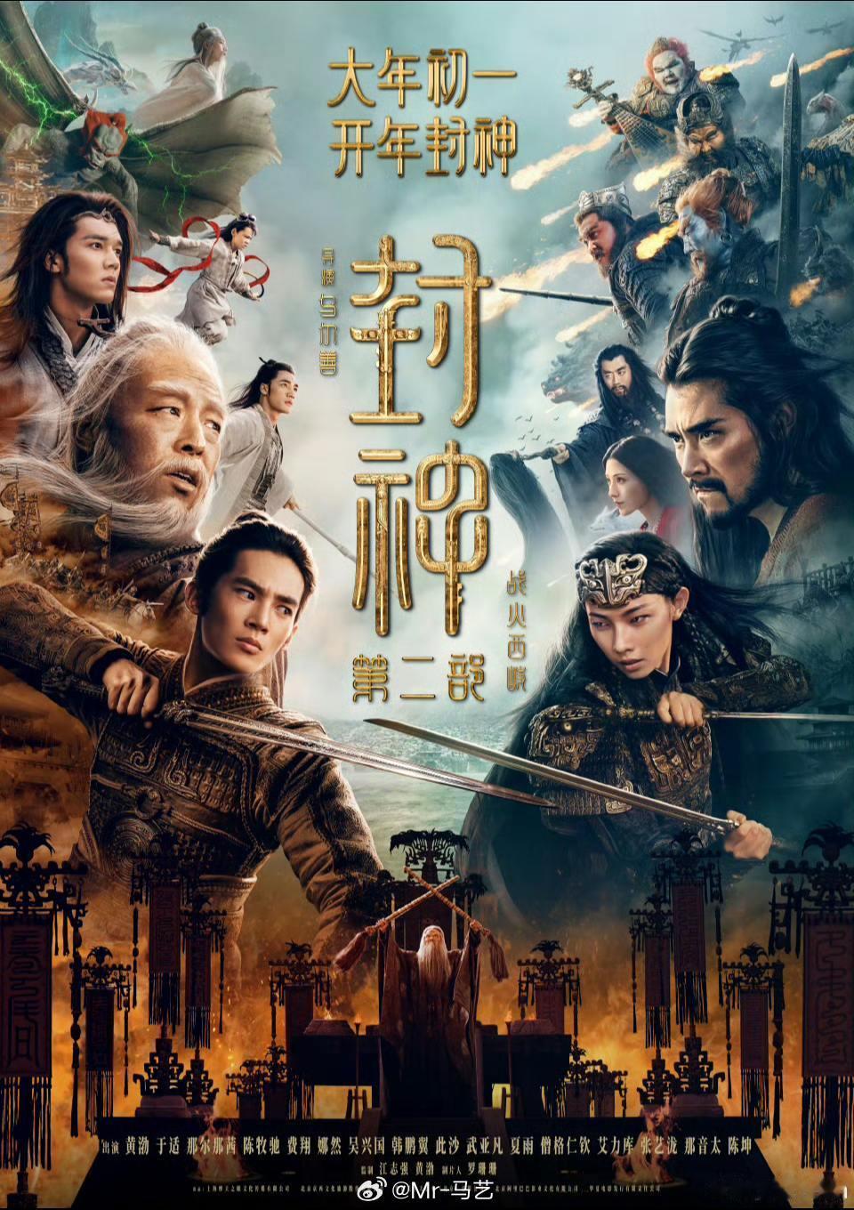 的图文作品】时隔560天，锻造新的篇章！大年初一，开年封神！ 
