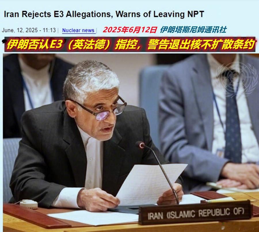 图1：6月12日伊朗原子能机构代表还威胁要退出核不扩散条约（NPT）呢；图2：6