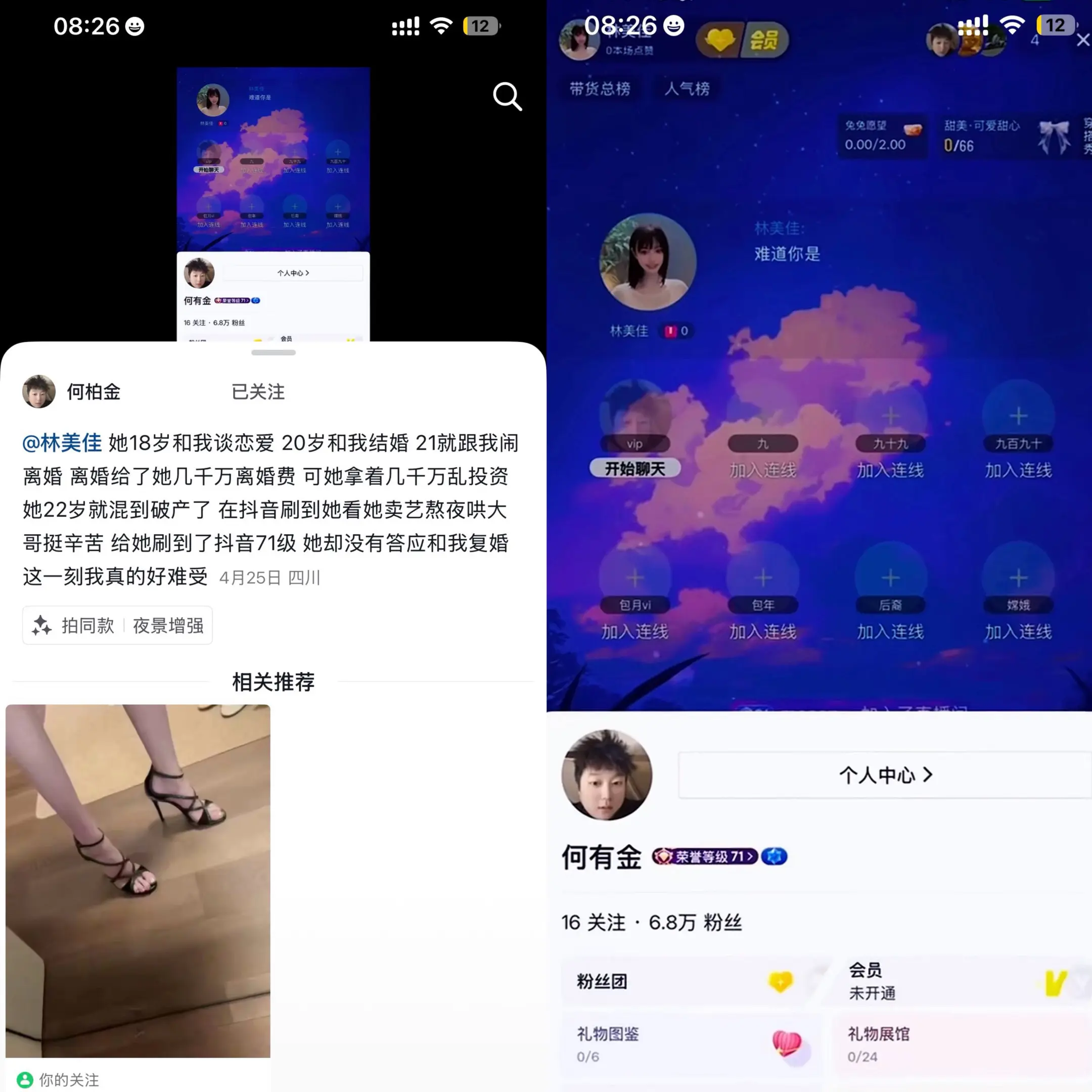 故事的最后就是离婚纪念日你把账号注销了  故事的最后就是我告诉你我会爱...