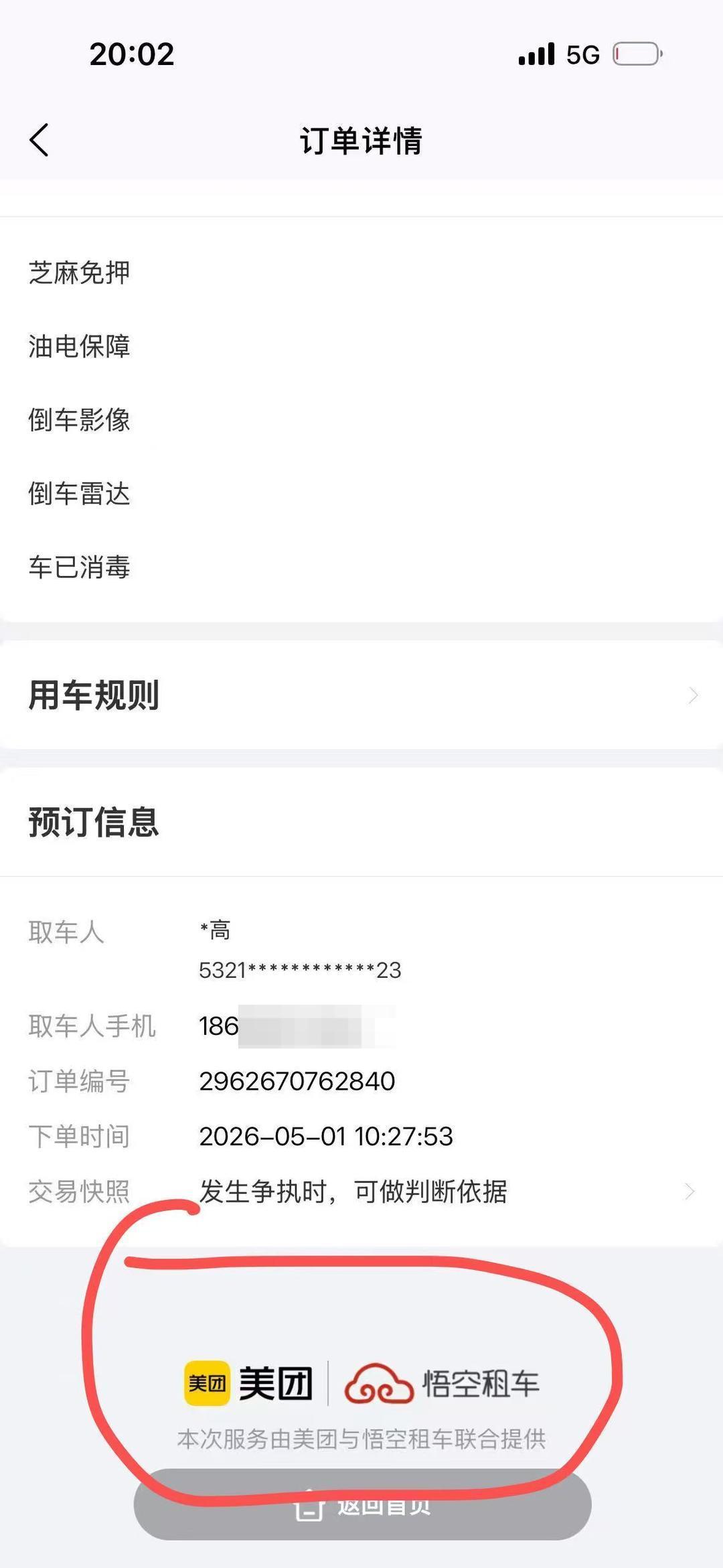 太憋屈了！云南昆明，一女子五一假期花1570元租了一辆商务车带家人自驾游。因为亲