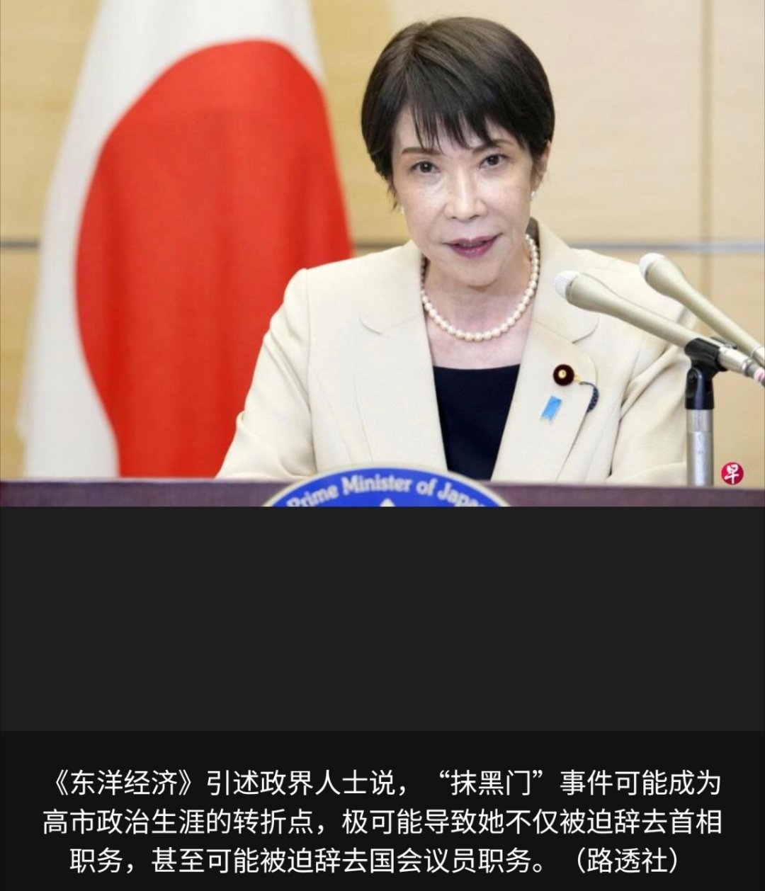 寰球镜头日本首相高市早苗深陷抹黑门，或有辞职风险。日本杂志《周刊文春》连续三周披