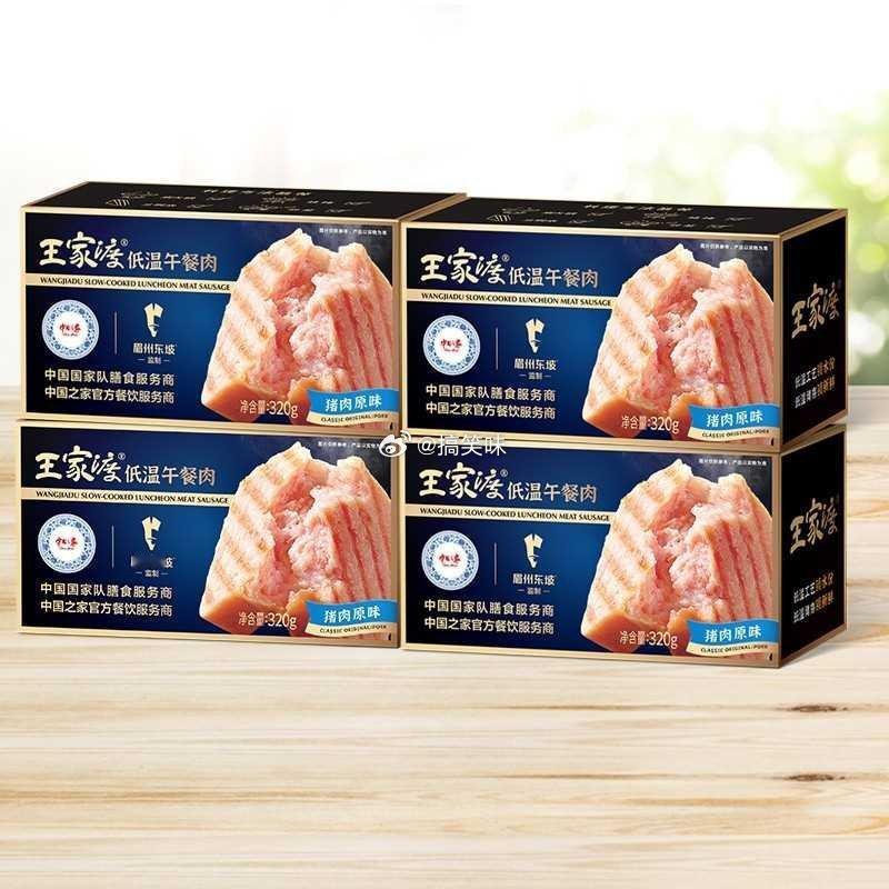 眉州东坡 王家渡低温午餐肉198g*4盒到手49.9元*送2袋梅菜炒肉 ​​​