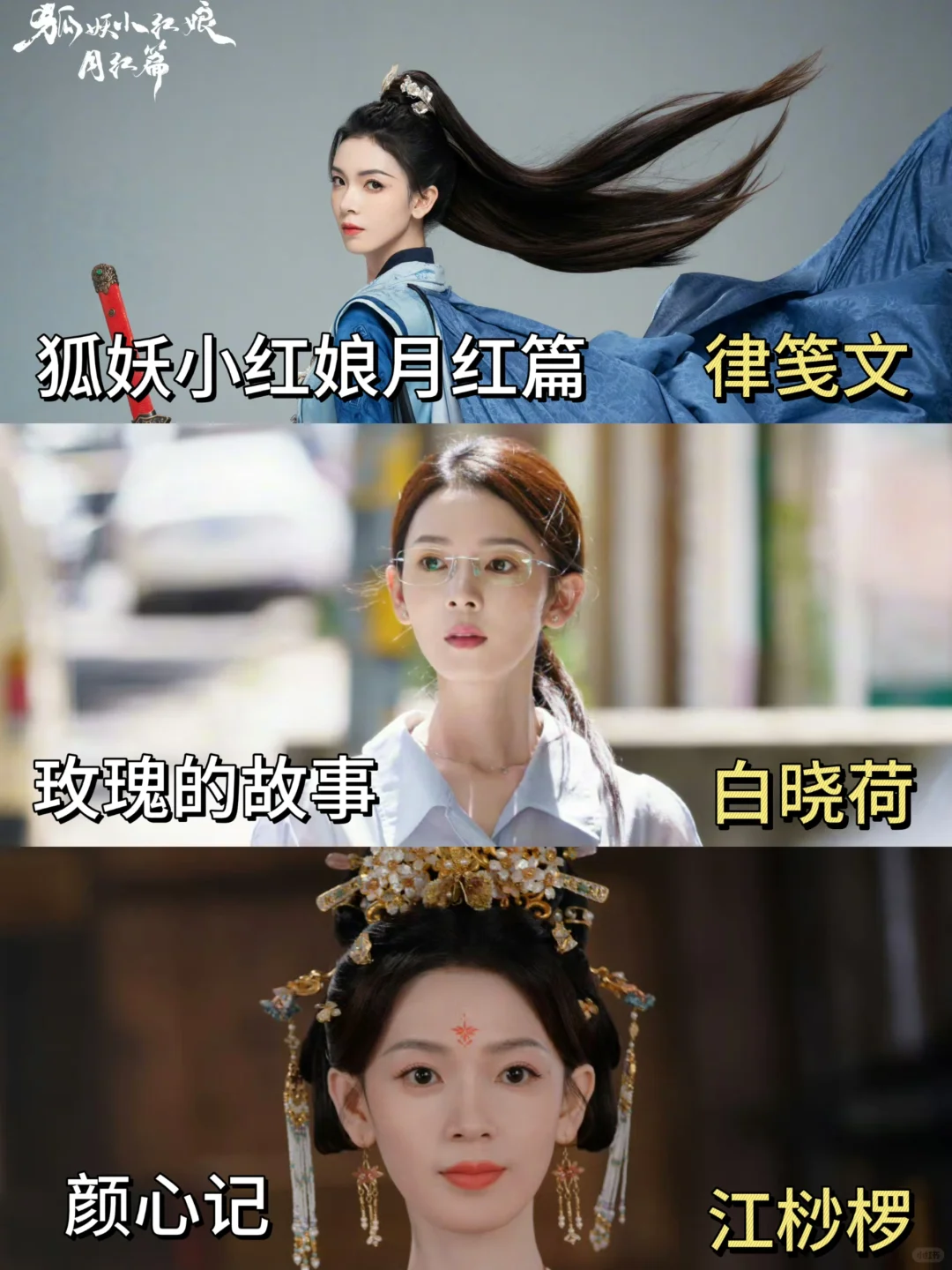 连播不同类型三部剧，她的可塑性真的很强！