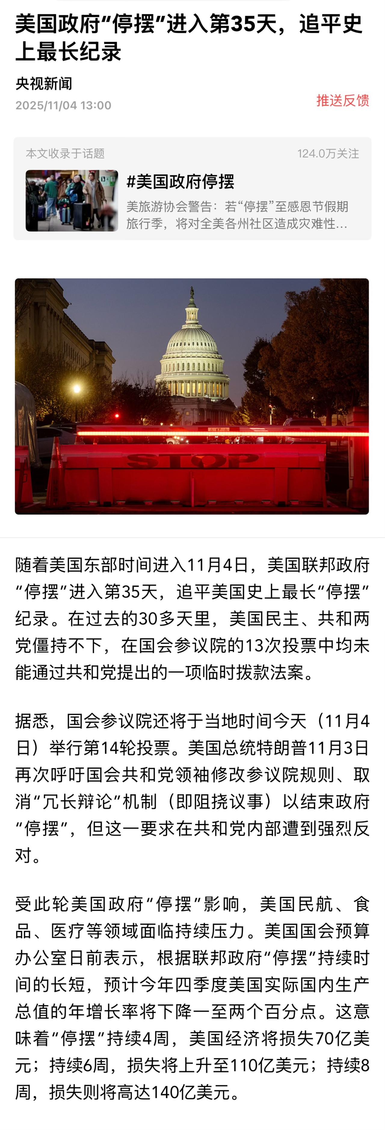 洛西痛批特朗普5宗罪：卑鄙无耻的家伙，地表最坏的存在

美国前众议长佩洛西11月