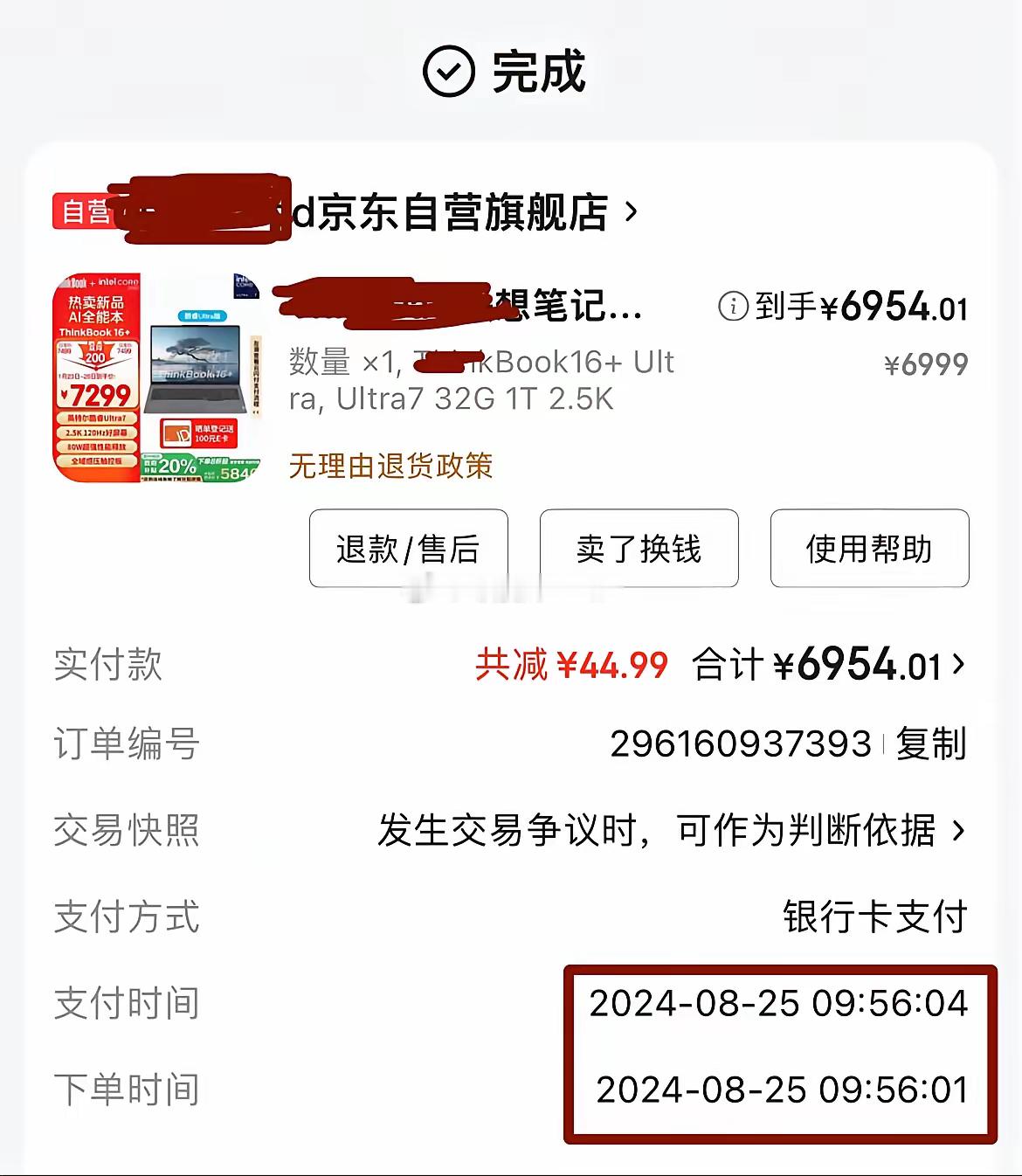 原来国补真是这样玩的啊，国补全被京东等商家拿了[吃瓜][吃瓜] 