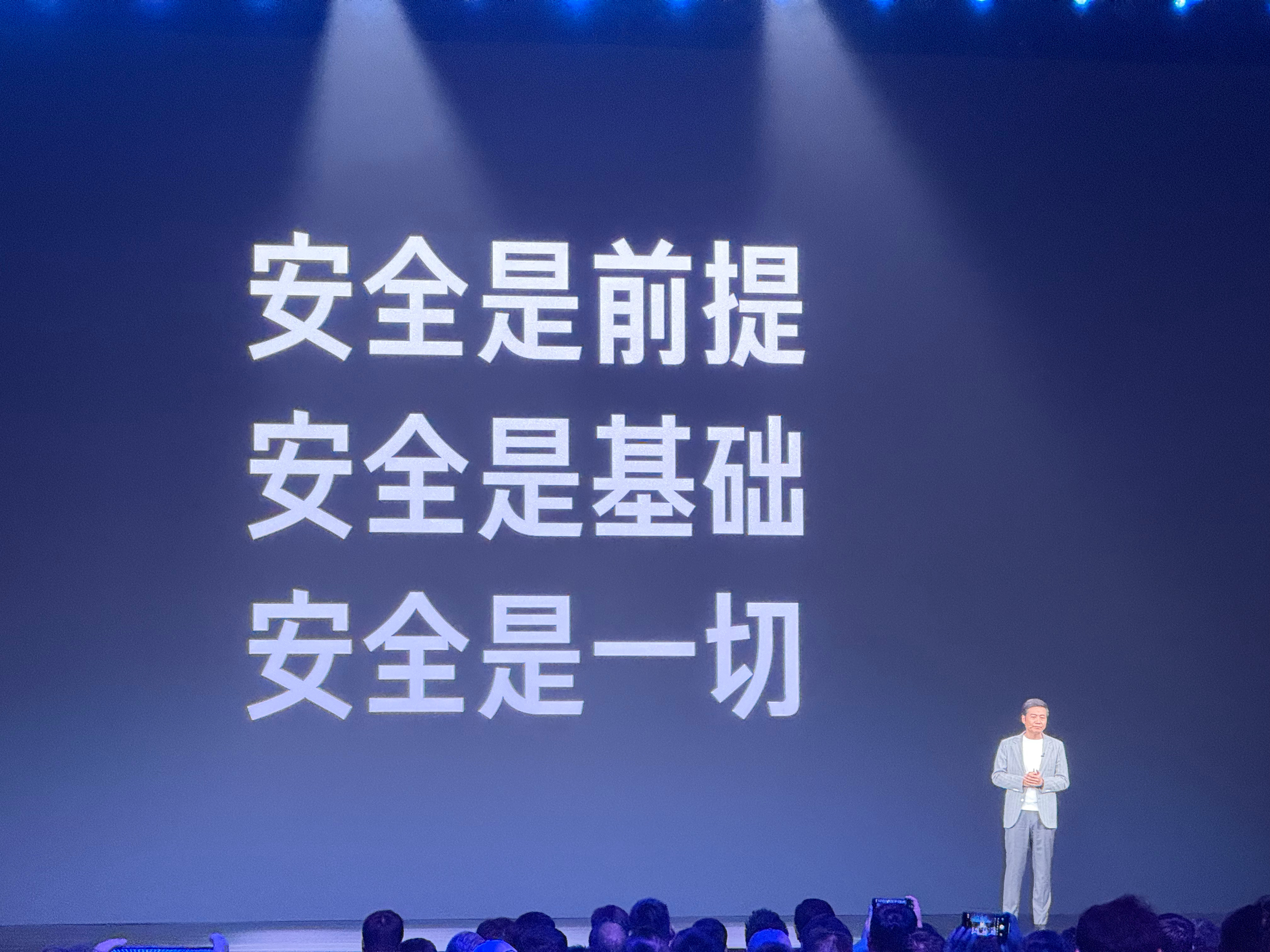 安全是前提安全是基础安全是一切 ​​​