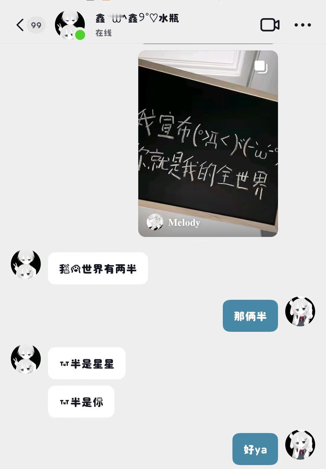 我遇到了一个很好的男孩子，他会包容我的一切，只喜欢我，只爱我，他也特别可爱，我这