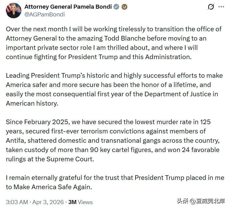司法部长Pam Bondi回应被“炒鱿鱼”。
“接下来的一个月里，我将全力推进司