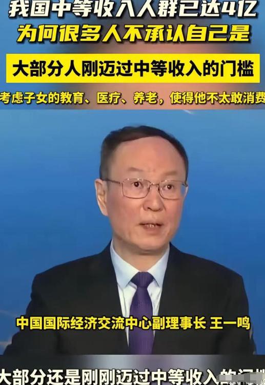 2023年，曾有专家说月入3000元就算中等收入，白岩松也疑惑，要是按这标准，我