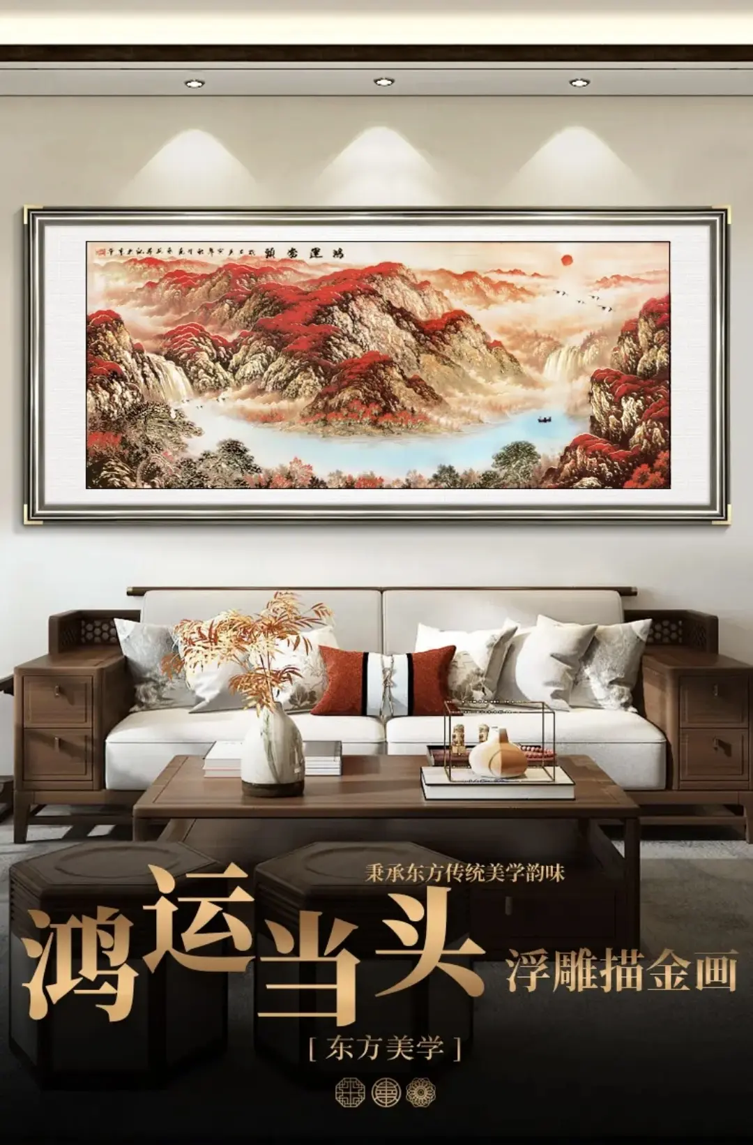 鸿运当头浮雕装饰画。东墙南墙适合挂什么？这幅鸿运当头是不错的选择！金色...