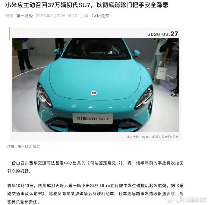 讲真第一财经是真狠，小米估计内部也很头疼媒体被称为第四权真不是没道理的 