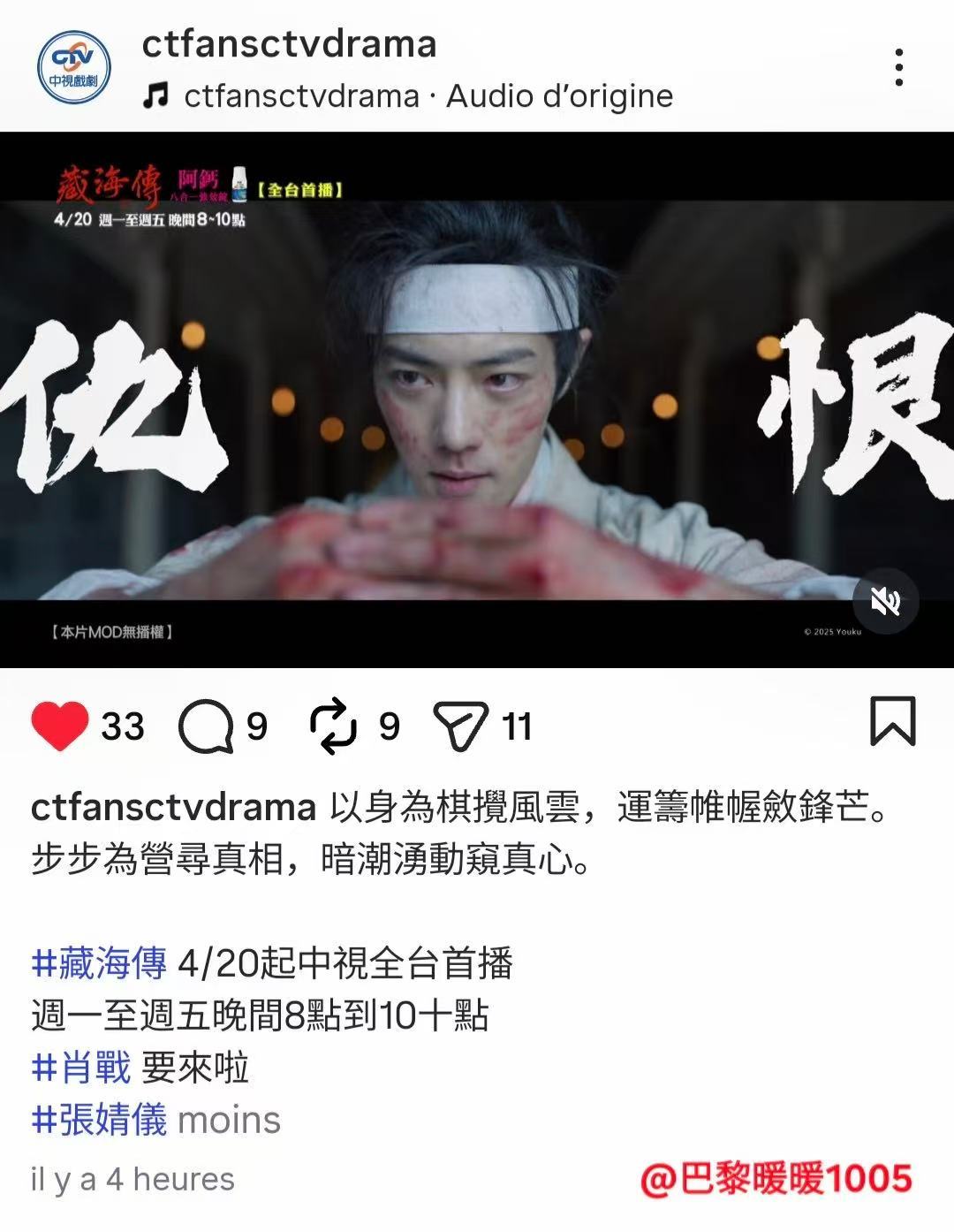 藏海传台湾上星藏海传台湾中视播出藏海传台湾中视播出，牛，