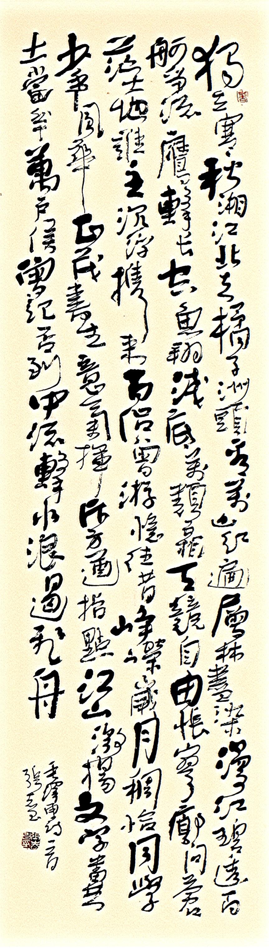 晒一晒你的书法左笔书法，毛主席诗词《沁园春长沙》