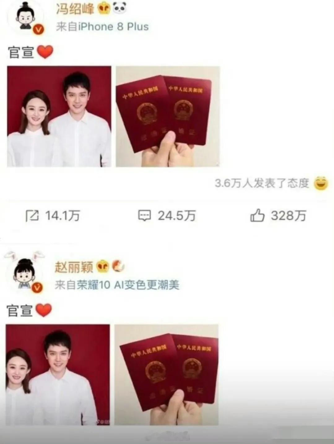 明星们的结婚官宣文案，最甜的还得是张若昀和唐艺昕啊！ ​​​