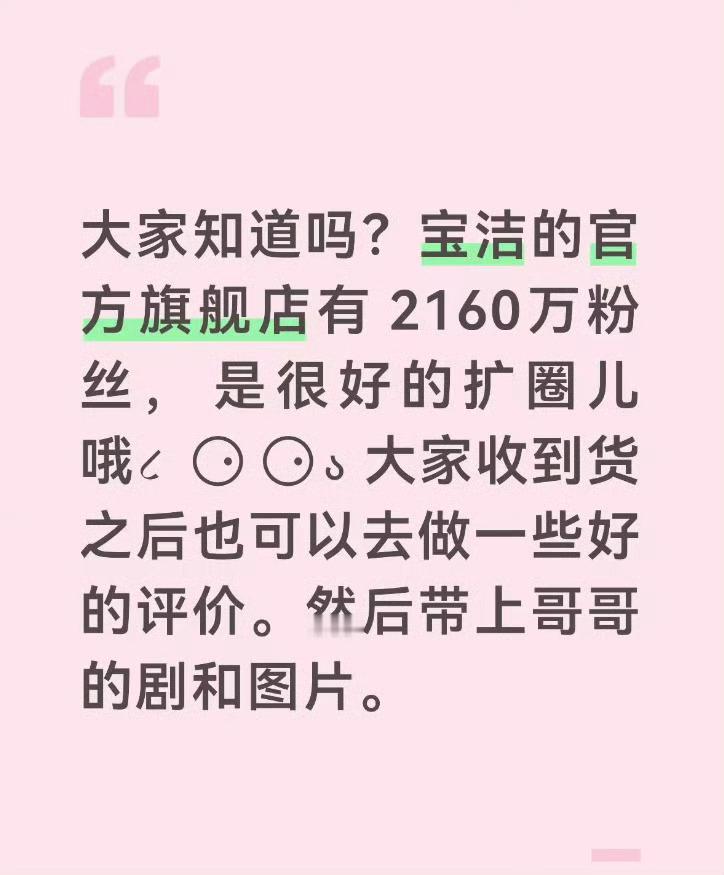 这个思路是对的的，只不过，昨天各平台有一种铺天盖地的话术说，各支线都有代言人，不